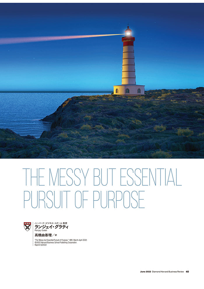 利益とパーパスの追求は両立できるか