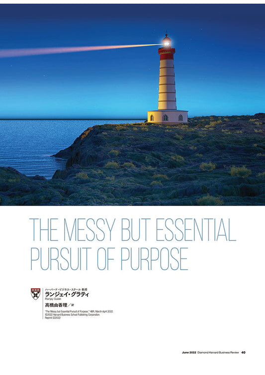 利益とパーパスの追求は両立できるか