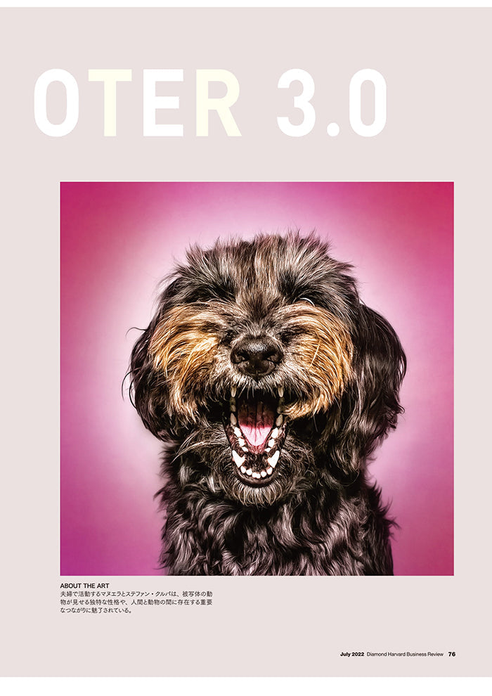 ネット・プロモーター3.0