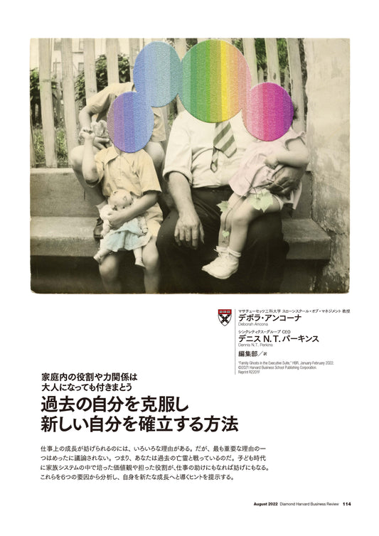 過去の自分を克服し新しい自分を確立する方法