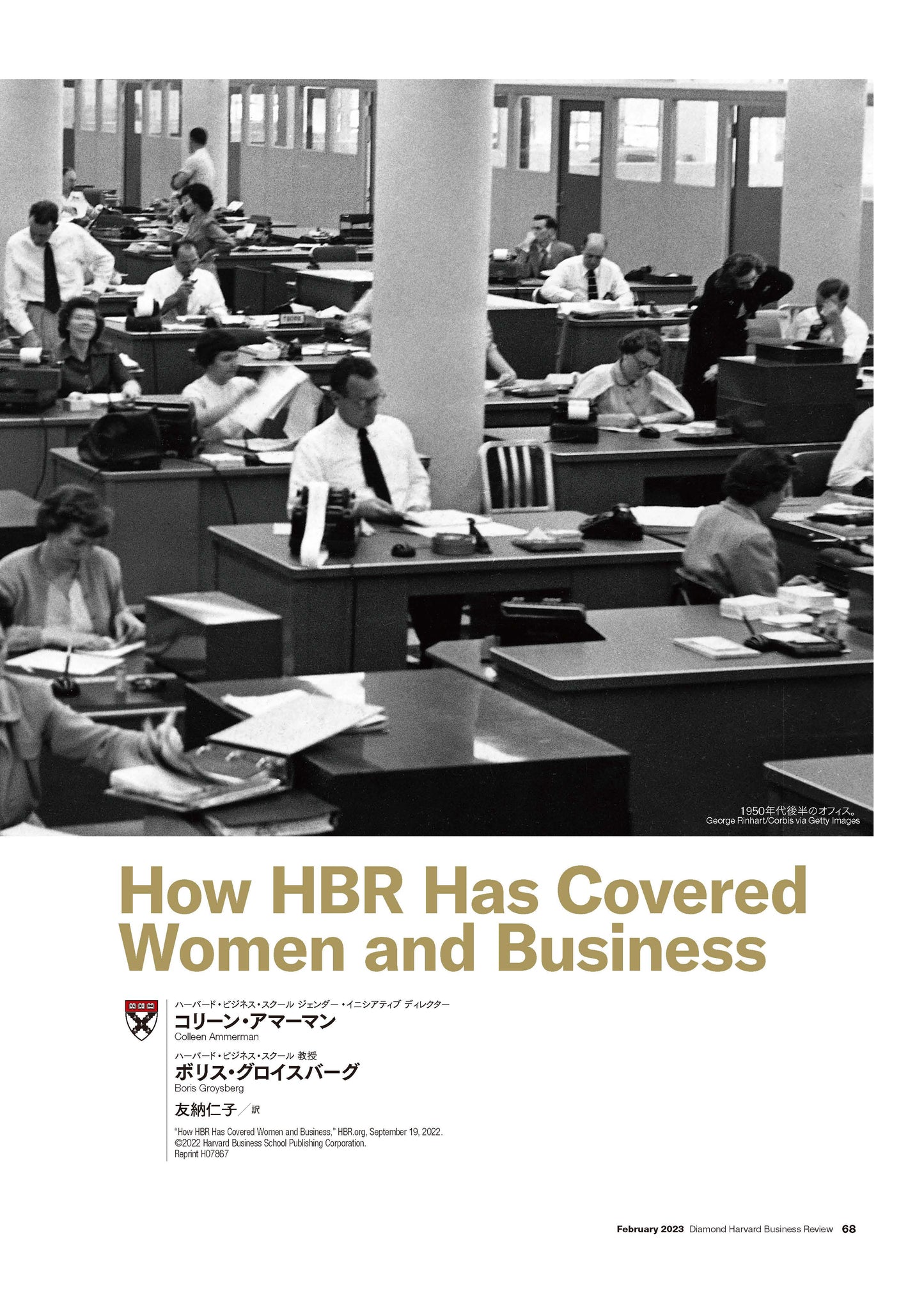 女性の地位はこの1世紀でどう変化してきたか