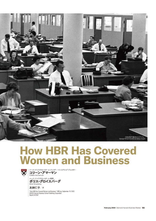 女性の地位はこの1世紀でどう変化してきたか