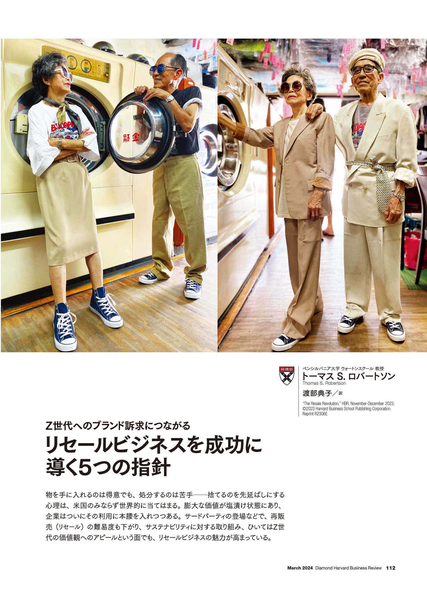 リセールビジネスを成功に導く5つの指針