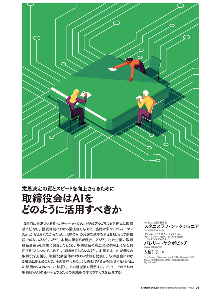 ハーバードビジネスガイド　9冊セット Diamond Harvard Business Library